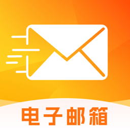 掌上邮箱邮件v1.0.0 安卓版