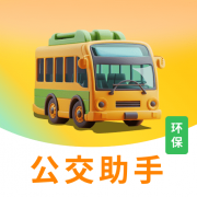 公交地铁出行查询