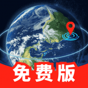 空天实时卫星导航