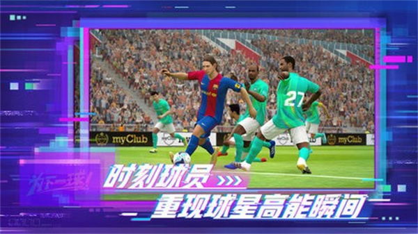 胜利十一人