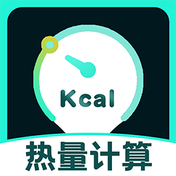 热量减脂计算v1.0.5 安卓版