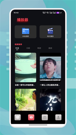 豚豚剧播放器