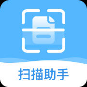 万能扫描助手