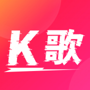 全民唱K达人