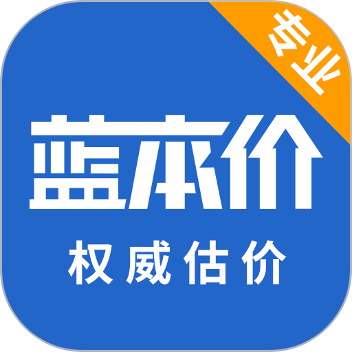 二手车估价appv5.8.35 安卓版