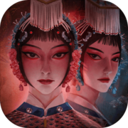 戏怨免费版