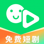 微短剧免费快看