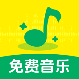 西瓜免费音乐v1.0.3 安卓版