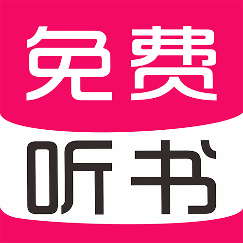 免费有声听书大全v4.0 安卓版
