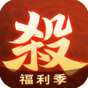 欢乐三国杀官方版