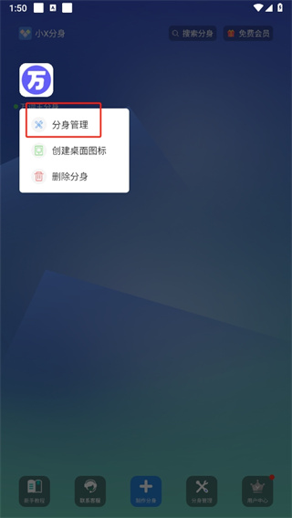 多开分身最新版本下载