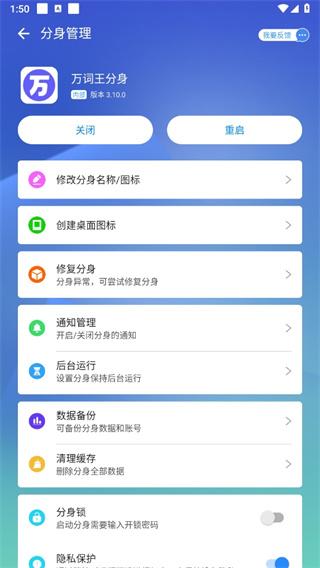 多开分身最新版本下载
