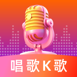 免费K歌大全v1.0.2 安卓版