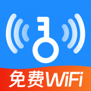 WiFi万能大师