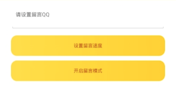 qq多功能助手