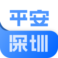 平安深圳appv4.1.6 最新版