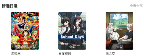 次元喵动漫下载