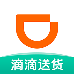滴滴送货v1.2.10 安卓版