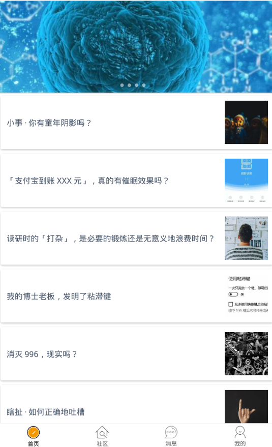 自动刷宝
